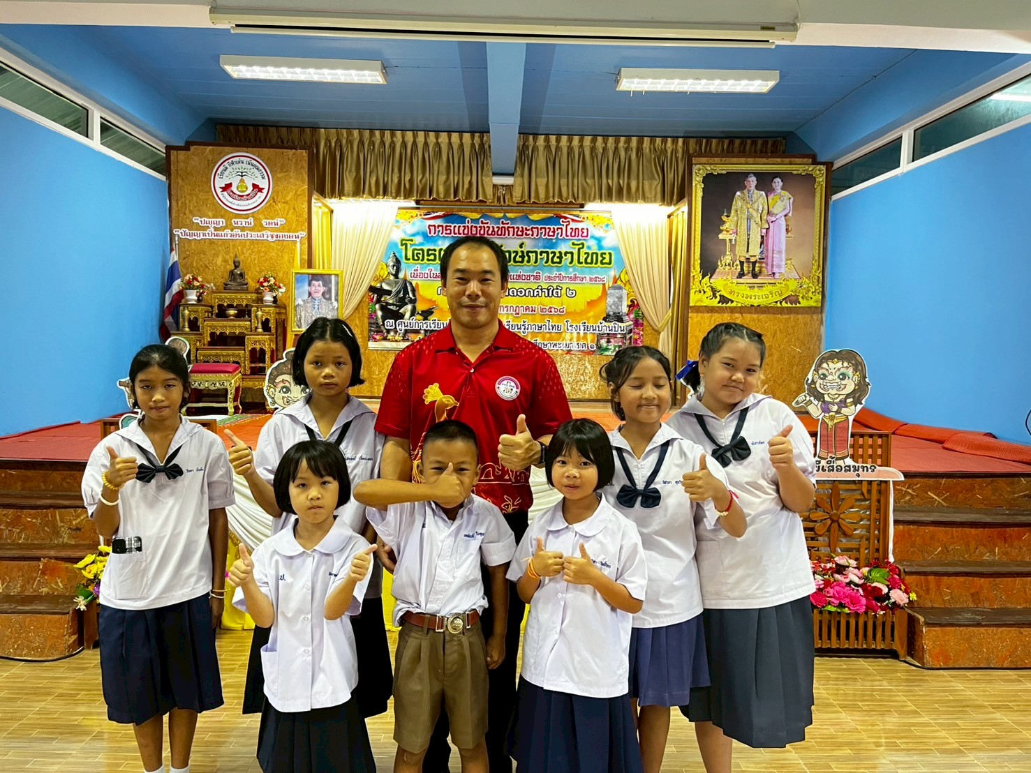 โรงเรียนบ้านปาง เข้าร่วมแข่งขันทักษะทางวิชาการ วิชาภาษาไทย ณ โรงเรียนบ้านปิน