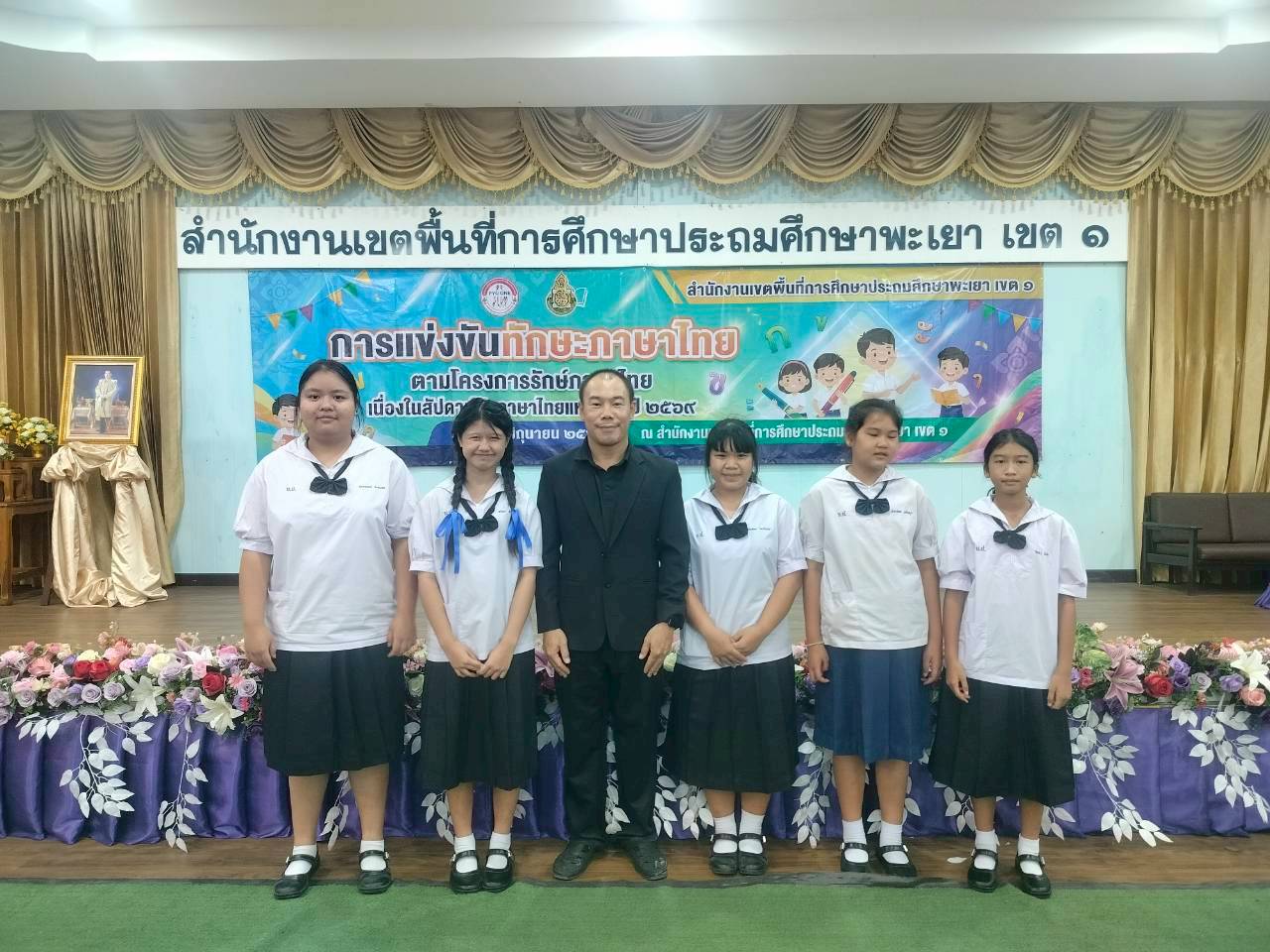 โรงเรียนบ้านปาง นำนักเรียนลุยศึกทักษะภาษาไทย ระดับเขตพื้นที่การศึกษา ประจำปีการศึกษา 2569