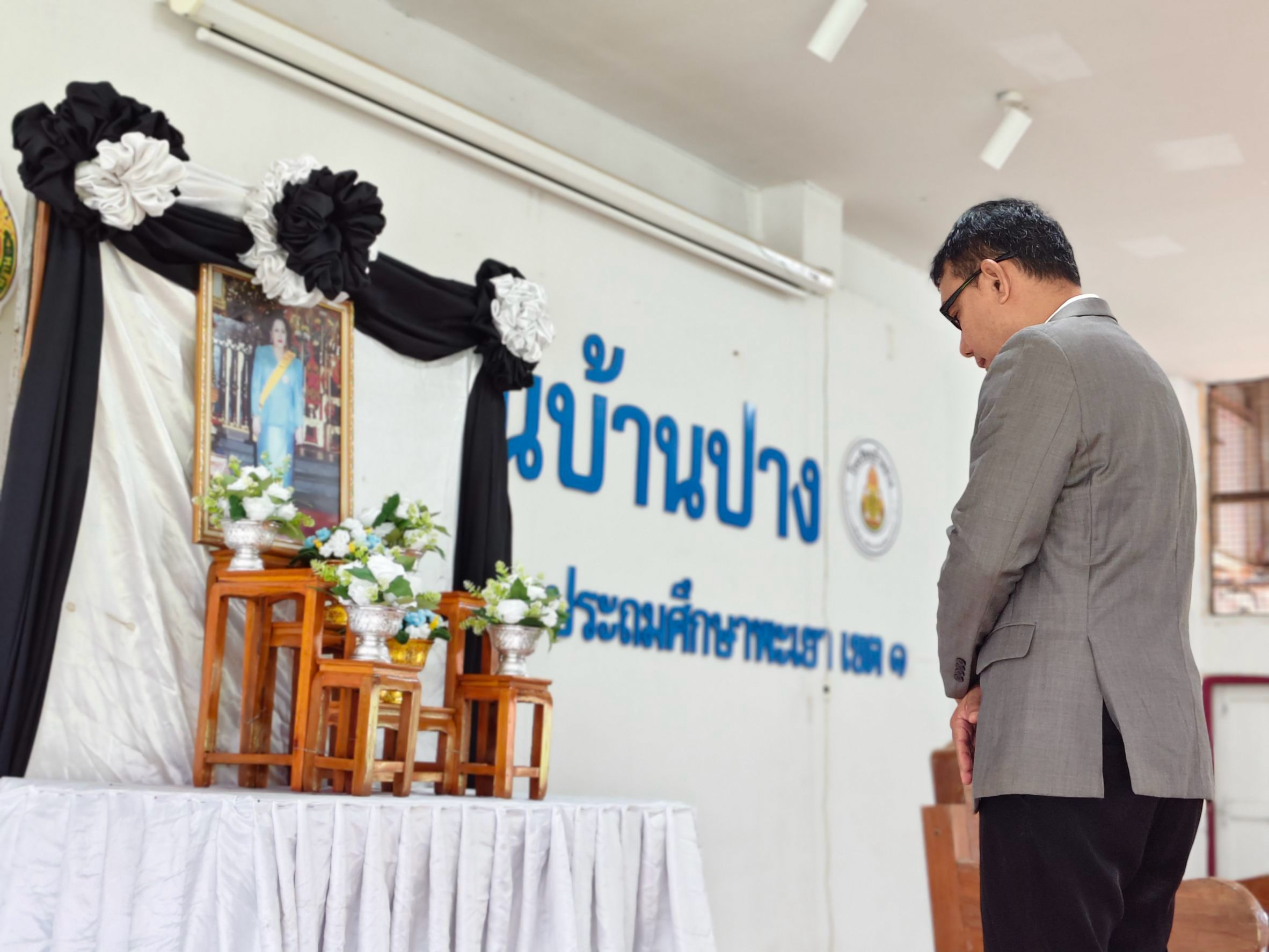 โรงเรียนบ้านปาง จัดกิจกรรมวันแม่แห่งชาติ น้อมรำลึกในพระมหากรุณาธิคุณ พระบรมราชชนนีพันปีหลวง