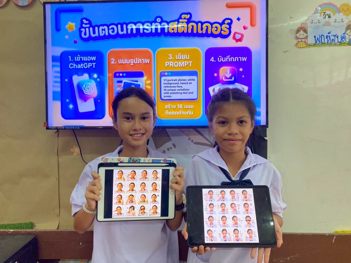 โรงเรียนบ้านปาง จัดกิจกรรม "Sticker Club" สร้างสรรค์ทักษะอาชีพ น้อมนำพระบรมราโชบายและหลักปรัชญาเศรษฐกิจพอเพียงสู่การปฏิบัติจริง